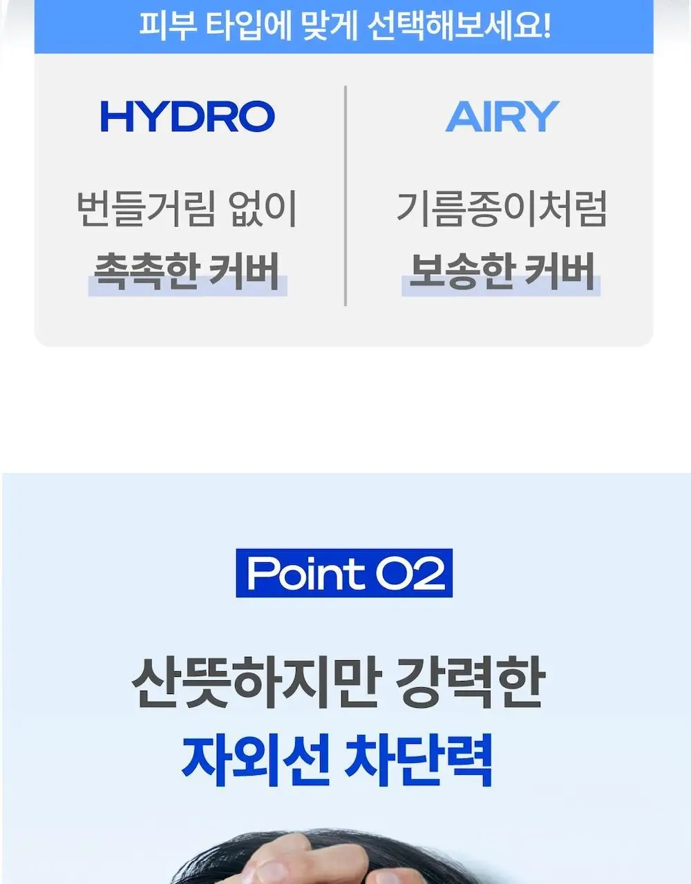 [맨즈 1위 커버로션/임수빈 PICK]트루톤 로션 40ml + 20ml 추가증정 기획 상세페이지 12
